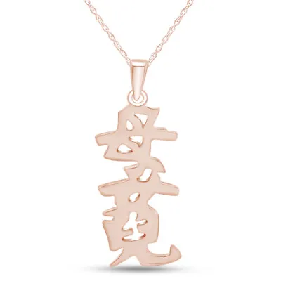 Chinese  Mother And Daughter  Kanji Symbol Pendant In 925 Sterling Silver • $59.78