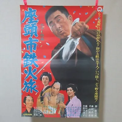 ZATOICHI  Part 15 1967' Original Movie Poster Japanese B2 Shintaro Katsu • $99