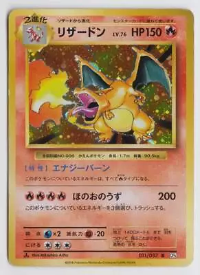 $79.95 • Buy Pokemon Japanese 20th Anniversary CP6 1st Edition Charizard Holo Rare 011/087 MP
