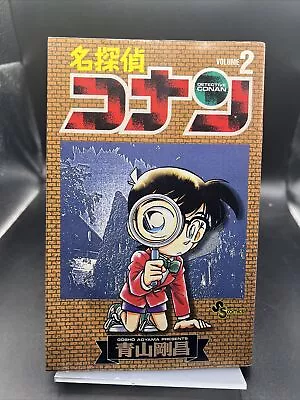 Detective Conan Vol. 2 (Meitantei Konan) (in Japanese) - Comic - New • $20