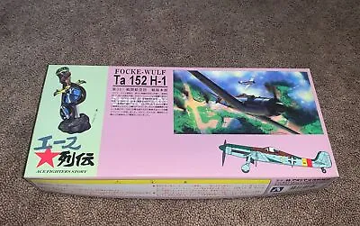 Aoshima Ta 152H-1 Focke-Wulf 1/72 Scale Model Kit New In Box • $110