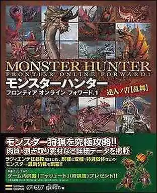 Strategy Guide Pc Monster Hunter Frontier Online Forward.1 Master'S Book Ranbu • $43.62