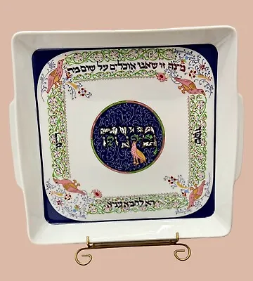 Naaman Israel Matzah Plate For Passover Seder Meal 10  X 10  Square Gilded • $52