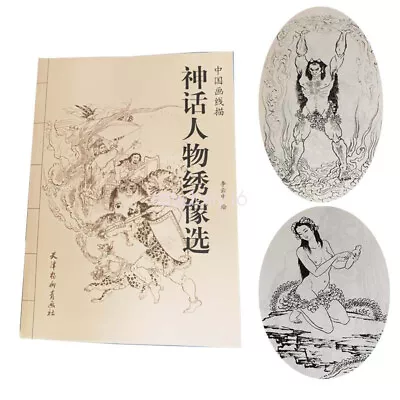 Oriental Mythology Figure Drawing Sketching Calligraphy Sheet Tattoo Flash Book • $21.31