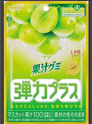 Meiji Juice Gummy Elastic Plus Muscat 1.7oz（52.g）x10 • $32.50