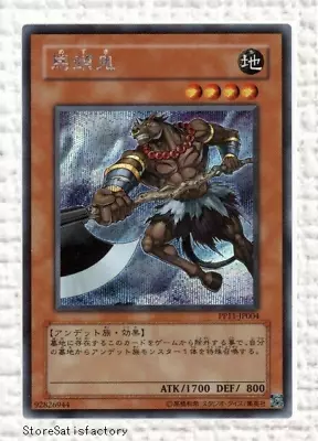 Yu-Gi-Oh Mezuki PP11-JP004 Secret Japanese Yugioh • $19.98