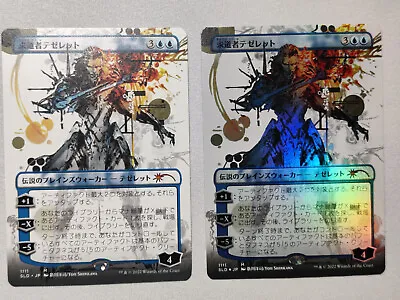 MTG Secret Lair Tezzeret The Seeker Japanese -SLD Yoji Shinkawa [UPick Foil/Reg] • $15.80