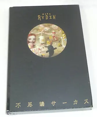 Fushigi Circus (Japanese Edition) By Mark Ryden - Black Hardcover Art Book • $80