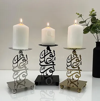Noor Ala Noor Candle Holder Islamic Handmade Table Decor Islamic Art Gifts • £44.99
