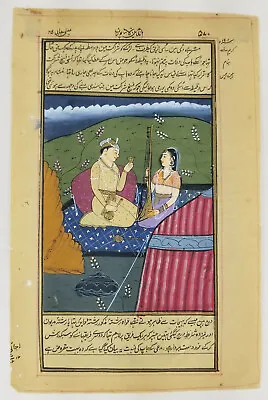 Antique Middle Eastern Illuminated Manuscript Miniature Painting Arabic Indian • $300
