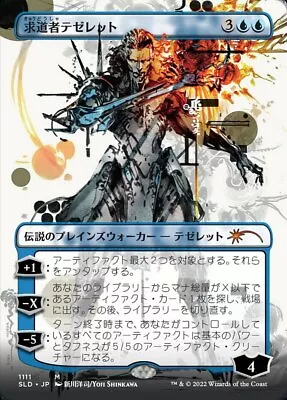 [1x] Tezzeret The Seeker (Japanese) - Foil - Borderless - Near Mint English - S • $22.99