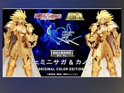  New BANDAI Saint Seiya Myth Cloth EX GEMINI Kanon OCE Original Color Edition • $190