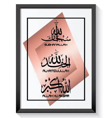 £14.99 • Buy 3 Tasbih Tasbe Print Islamic Wall Art Framed & Unframed Arabic Muslim Gift A4 A3