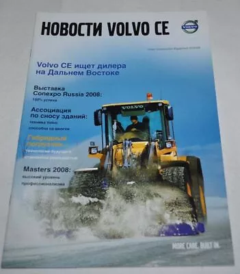 Volvo CE News 3/08 Construction Equipment RU Brochure Prospekt • $6.99