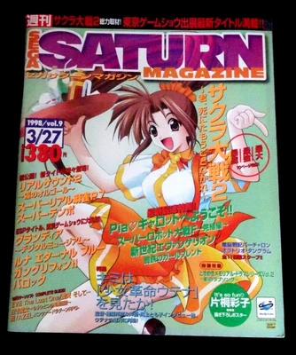£28.83 • Buy Sega Saturn Magazine - 1998 Vol.9 Japanese Video Games Magazine