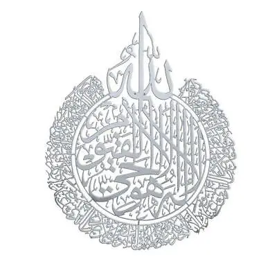 £10.14 • Buy Islamic Wall Art Ayatul Kursi Metal Frame Arabic Calligraphy Gifts Ramadan Home