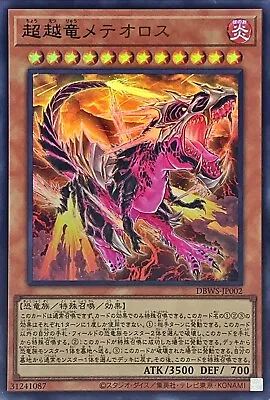 DBWS-JP002 - Yugioh - Japanese - Transcendrake Meteoros - Ultra • $1.50