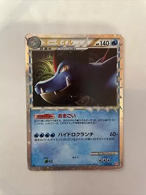 Pokemon Japanese Feraligatr Prime 025/070 1st Edition Pokémon Card • $59.99