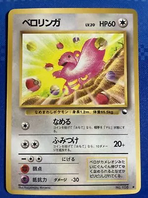 Lickitung 108 Quick Starter Gift Set Red/Green Pokemon Pocket Monsters 1998 • $4.99