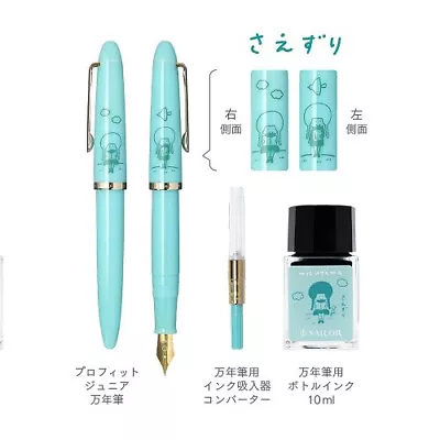 Sailor Fountain Pen Profit Mizutama Brush Fine Point Twitter 10-0582-302 Managem • £56.54