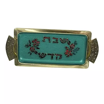 Shabbat Chadash Vintage Verdigris Made In Israel Judaica Tray Platter • $39.97