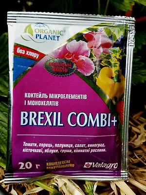 BREXIL COMBI+20 Gr Microelements Complexed With LSA (FeMnZnMoCuB)Valagro • £3