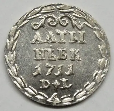 3 Kopeks Altin 1711 Peter I Russian Empire 1699 1725 Exonumia Coin Silver • $18.59