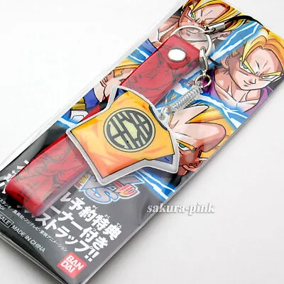 PSP TAG VS. DragonBall Promo Dougi Uniform Keychain Strap Authentic BANDAI Japan • $29.99