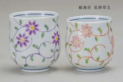 Yunomi Set Japanese Tea Cup Kutani Yaki Porcelain Hana Karakusa Made In Japan • $120.97