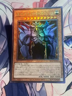 YuGiOh OCG Obelisk The Tormentor Egyptian God QCCP-JP199 Ultimate Rare Near Mint • £29.99