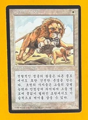 MTG SAVANNAH LIONS (Korean) 4th Edition FBB (OldManMTG 008-972) • $49.50