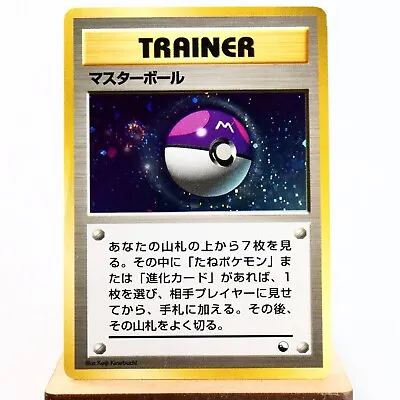 (B-) Master Ball Holo Quick Starter Gift  Pokemon Card Japanese Y480-3 • $17