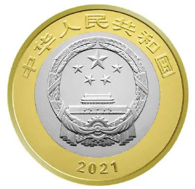  2021 China 100th Anniversary Founding Communist Party Of China 10-Yuan Coin • £7.25