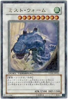 DT01-JP032 - Yugioh - Japanese - Mist Wurm - Ultra • $6