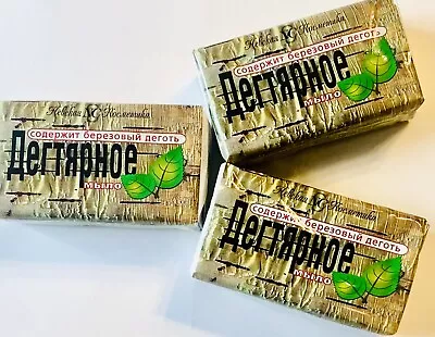 Natural Birch Tar Soap Antiseptic Acne 3x140gr. Дегтярное мыло UK Stock • £13.99