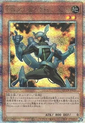 T.G. Striker (Quarter Century Secret Rare) QCCP-JP035 Yugioh Japanese NM • $5