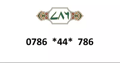 0786  *44*  786 Bismillah Number On Three Network Sim Card. ** RARE NUMBER ** • £100