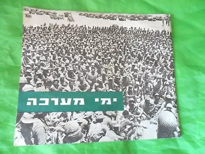 Israeli Army  Campaign Days  Original 1967 Six Day War Booklet Book Idf Zahal • $28.50