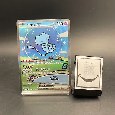 Mew Ex 347/190 SAR Shiny Treasure Ex Sv4a Pokemon Card Japanese • $69.57