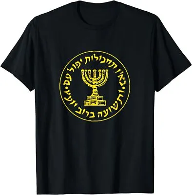 NEW LIMITED Mossad IDF It's Never An Accident Israeli Intelligence T-Shirt S-5XL • $17.99