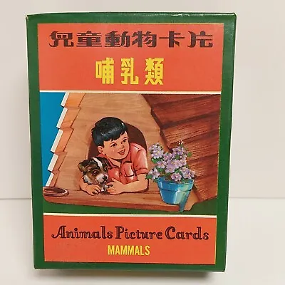 Vtg. Chinese Animal Picture Cards November 1979 Edition Hong Kong • $17