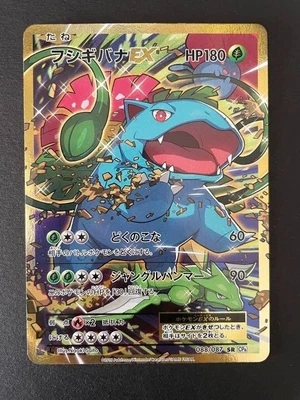 $167 • Buy Venusaur EX SR CP6 20th 088/087