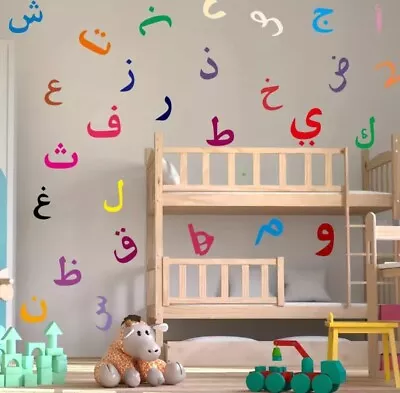 Kids Rainbow Arabic Muslim Alphabet Wall Stickers Decal PVC Room Decor Nursery  • £8.98