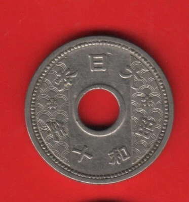 $0.69 • Buy Japan 10 Sen Circulated
