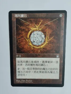 1 X MTG T-Chinese Mox Diamond --- N/M • $600