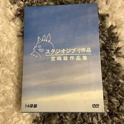 Hayao Miyazaki Collection 14 Disc Set DVD’s Japan • $70