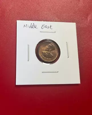 MIDDLE EAST ( Or AFRICA? ) COIN - NICE WORLD COIN !!! • $5.95