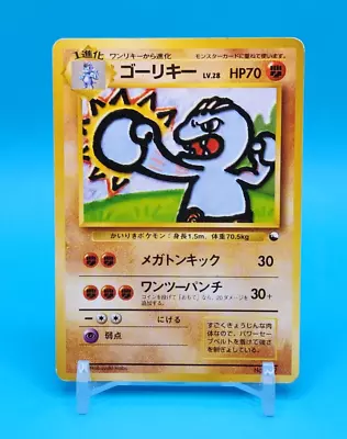 $9.99 • Buy Pokemon Card Japanese - Machoke No. 067 - Quick Starter Gift Set