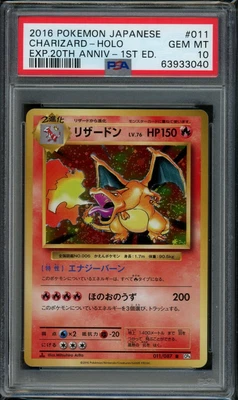 $275 • Buy 2016 Pokemon Japanese Charizard #011 20th Anniversary CP6 Holo Rare PSA 10 Swirl