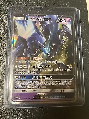 Necrozma GX SM3N 026/051 Full Art Ultra Rare RR (Korean) Pokemon Card Mint • $3.49